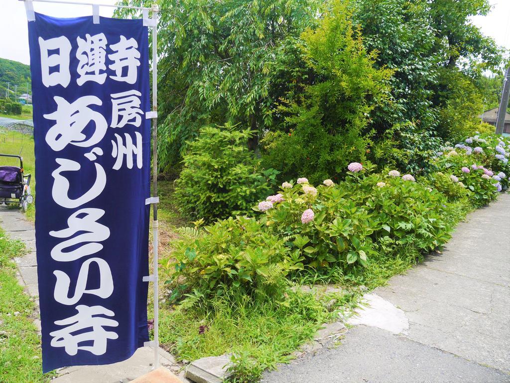 Chikurakan Minamiboso Exterior photo